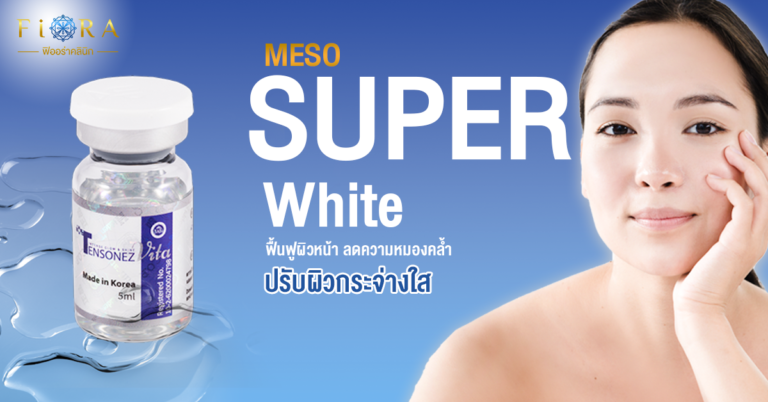 Meso Super White for Boost bright skin