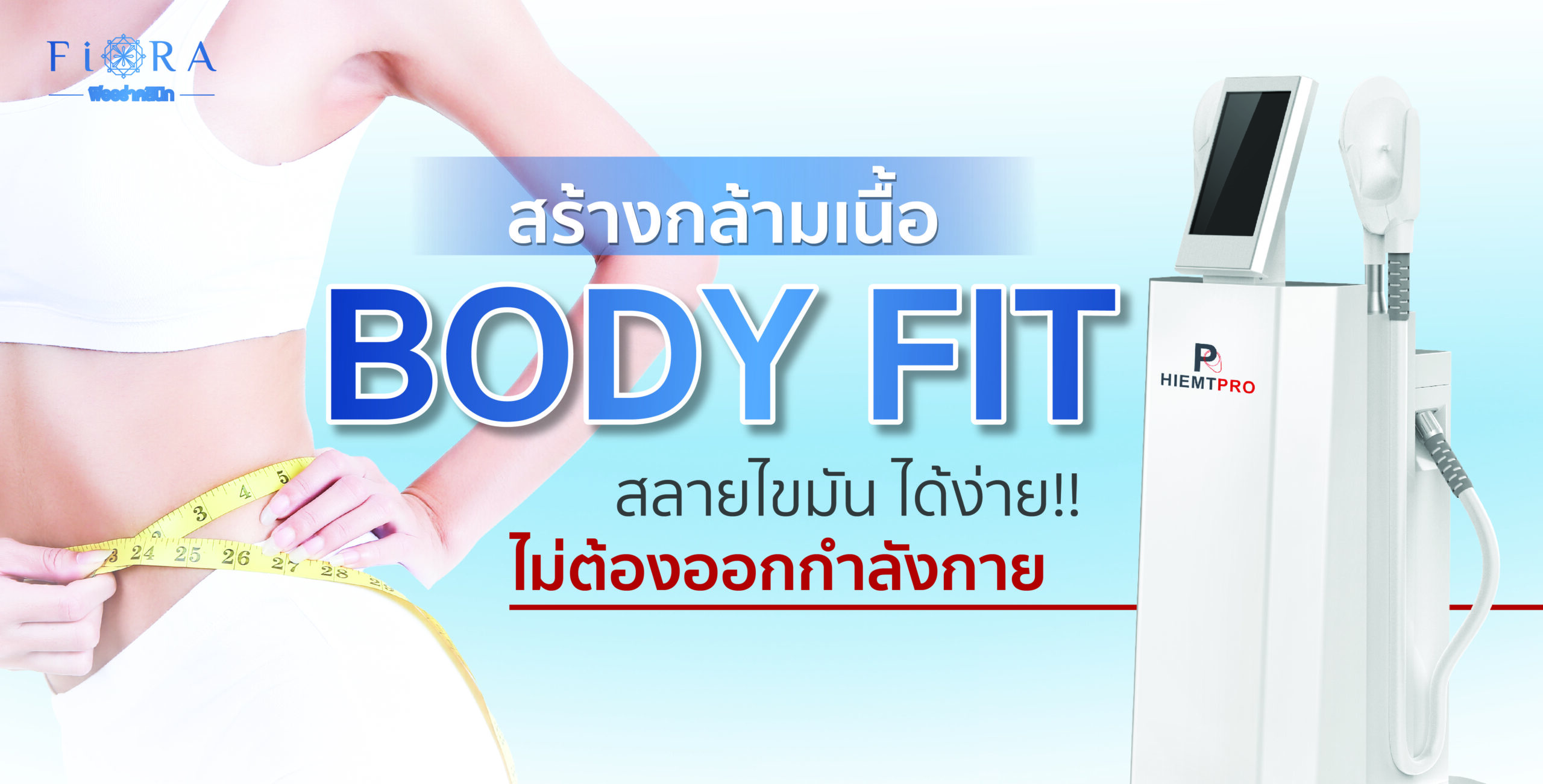 Body Fit build muscle no exercise