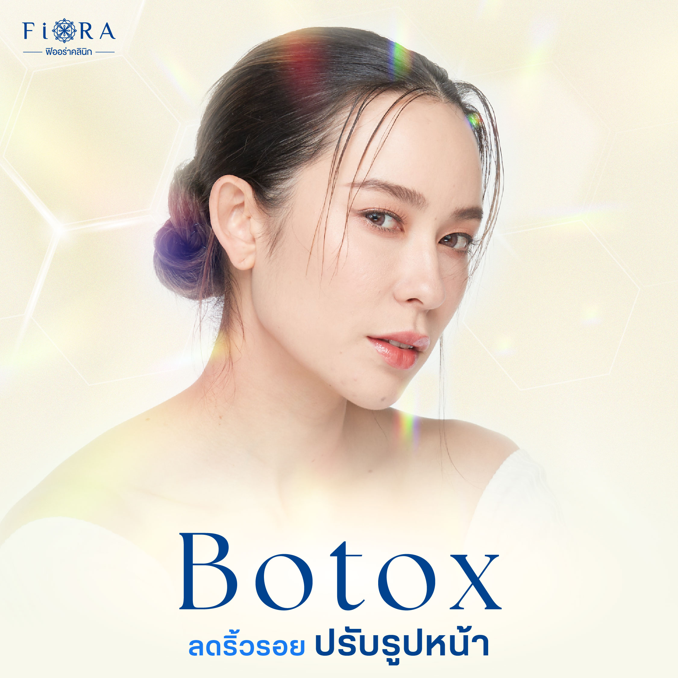 โบท็อก หรือ Botox ที่ฟิออร่าคลินิกเลือกใช้ผ่านมาตรฐาน US.FDA และ อย. ไทย ดังนั้นมั่นใจได้เลยว่าลดริ้วรอย ลดกราม ลิฟท์กรอบหน้า ตอนนี้และอนาคตได้แน่นอน