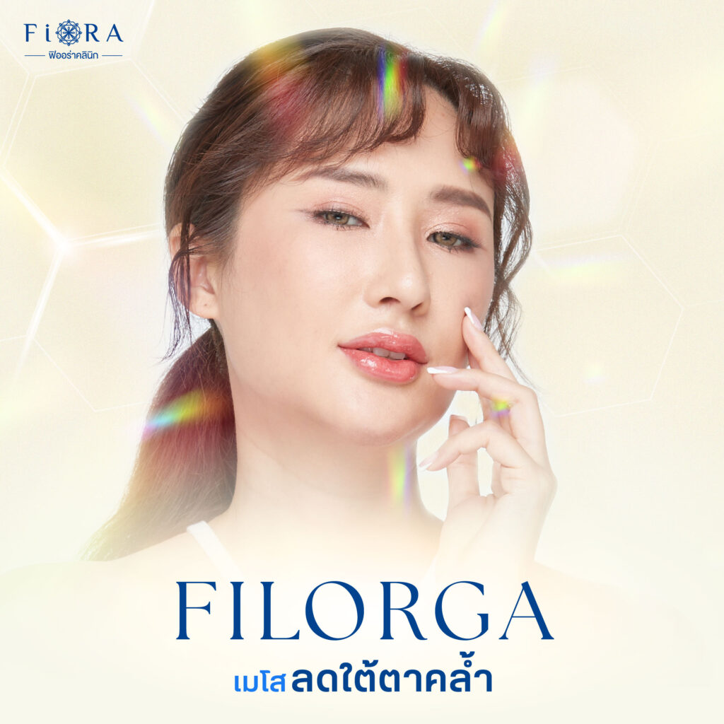 ฟิออร่าคลินิก มีฟิลอก้า (Filorga) เป็นการฟื้นฟูผิวที่คล้ำเสียอย่างเข้มข้น โดยเฉพาะผู้ที่มีปัญหาใต้ตาคล้ำ จุดด่างดำ ริ้วรอยต่างๆ เพื่อให้ผิวกลับมาขาวใส ชุ่มชื้น เรียบเนียน