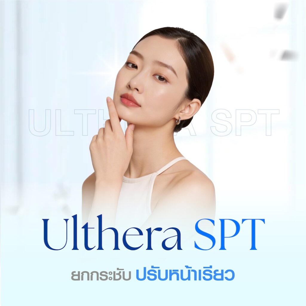 Review Ulthera SPT