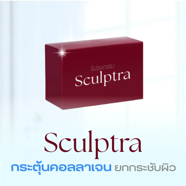 Sculptra