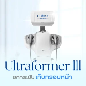 Ultraformer III