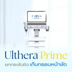 Ulhera Prime