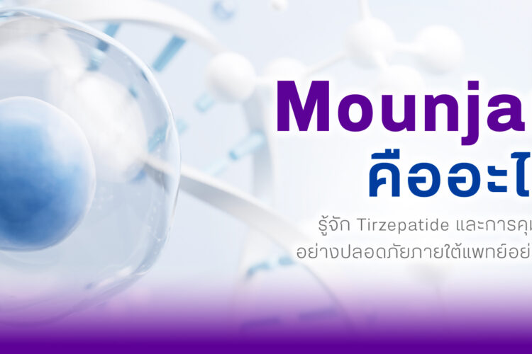 ปากกามอนจาโร