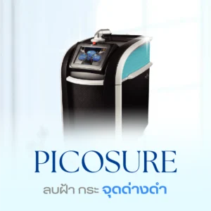 picosure