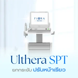 ulthera SPT