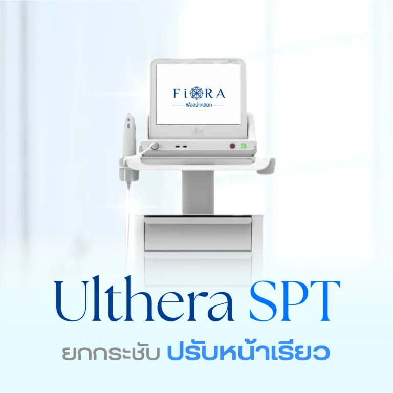 ulthera SPT