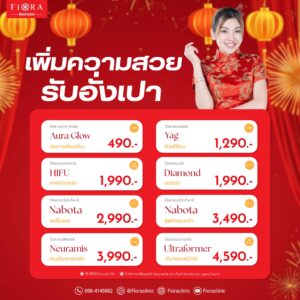 Promotion กุมภาพันธ์