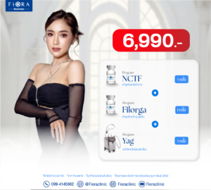 Promotion กุมภา 2026