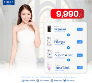 Promotion กุมภา 2026