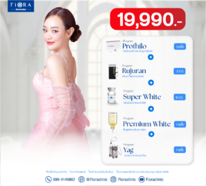 Promotion กุมภา 2026