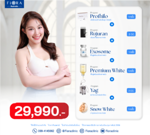 Promotion กุมภา 2026