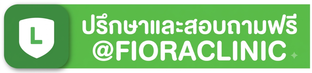Line @fioraclinic