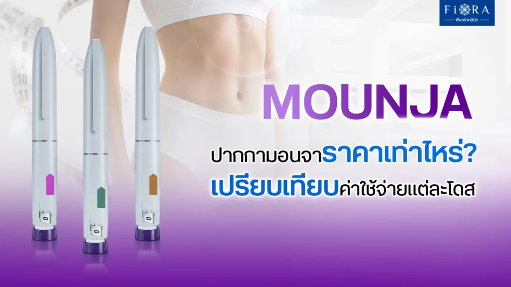 ปากกามอนจาโรราคาเท่าไหร่