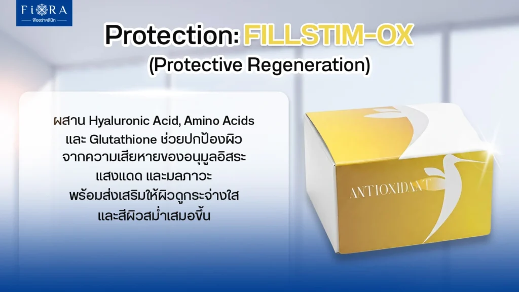 FillStim Ox